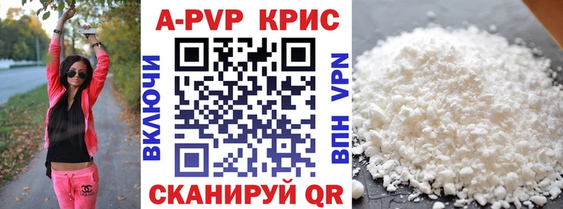 A PVP Соль  Купить  Ногинск 