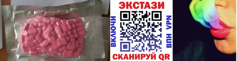 Купить где  Ногинск  Экстази Cube 