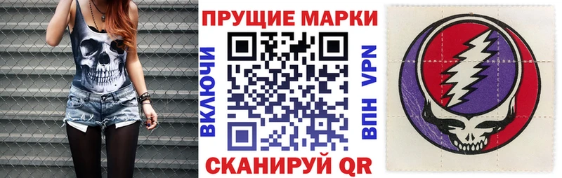 Купить где  Ногинск  Наркотические марки 1,8мг 